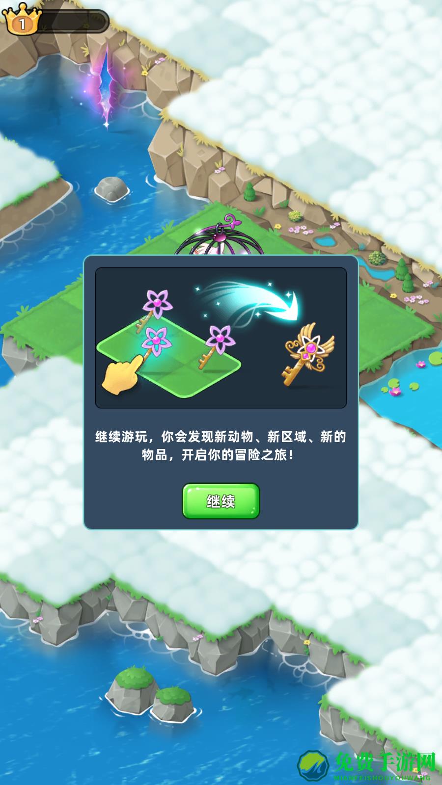 合并动物城最新版