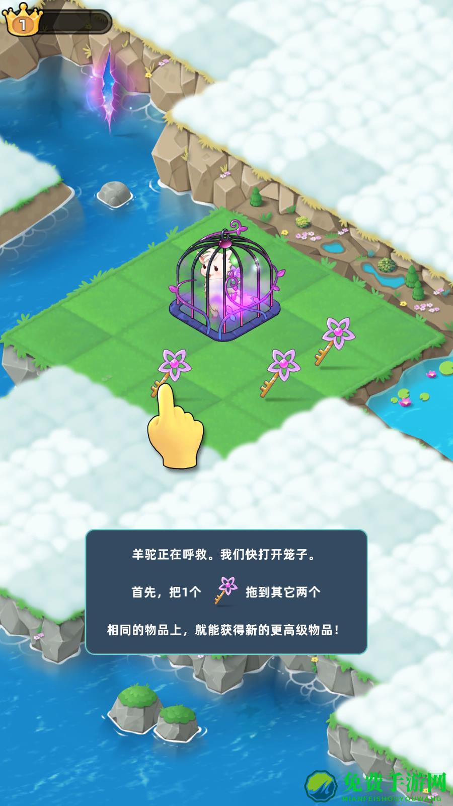 合并动物城手游版