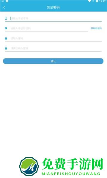 天目e生活app