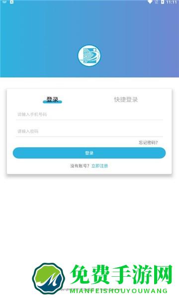 天目e生活app