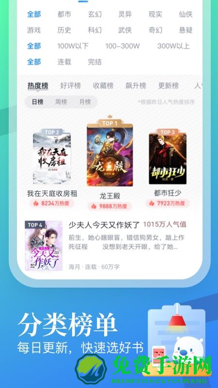 米读小说正版