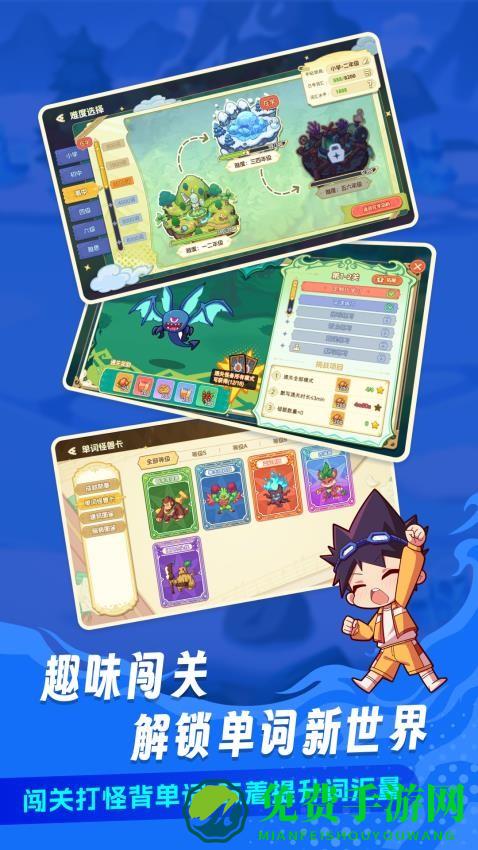 闯词王国app