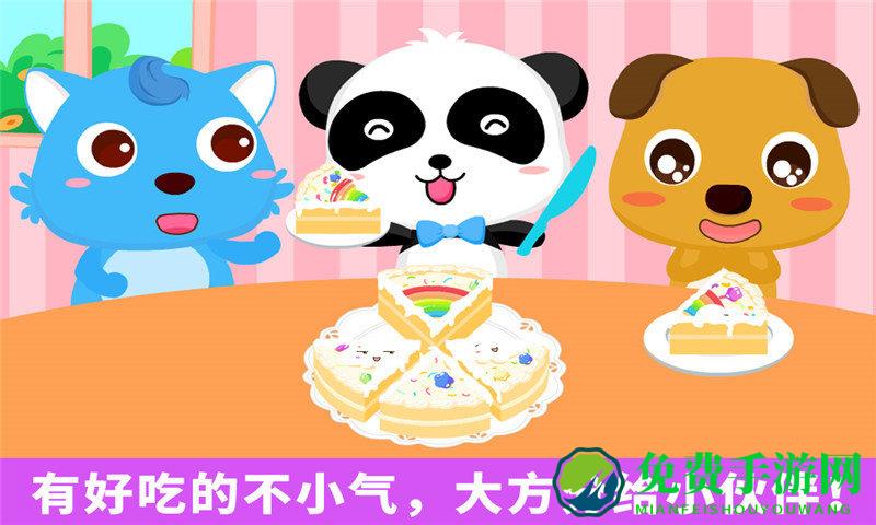 宝宝巴士宝宝爱分享