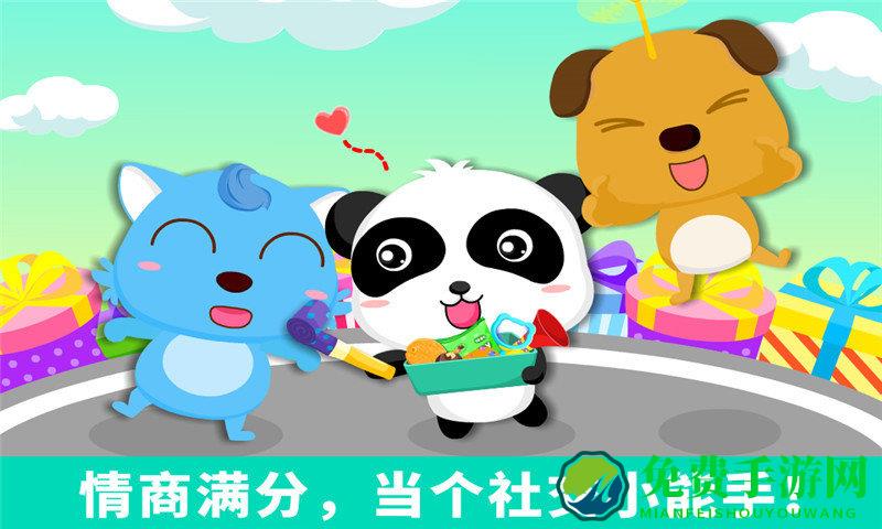 宝宝巴士宝宝爱分享