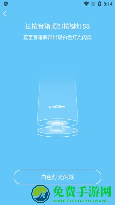 斐讯R1配网工具