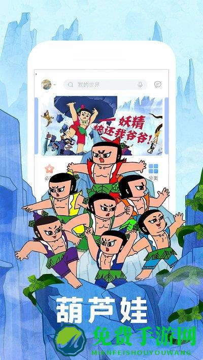 口袋故事免费版