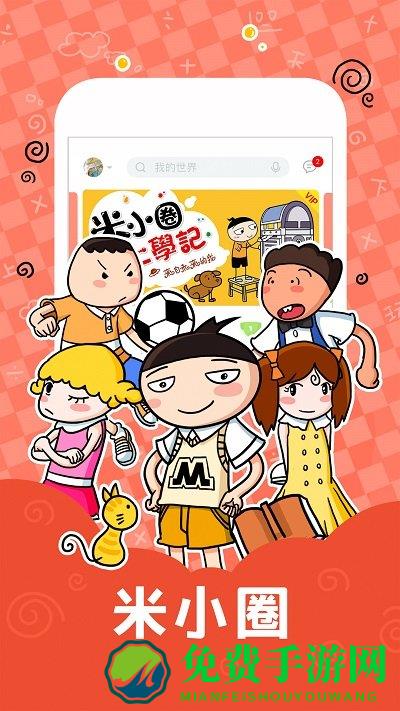口袋故事免费版