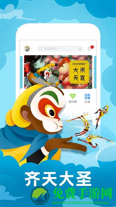 口袋故事免费版