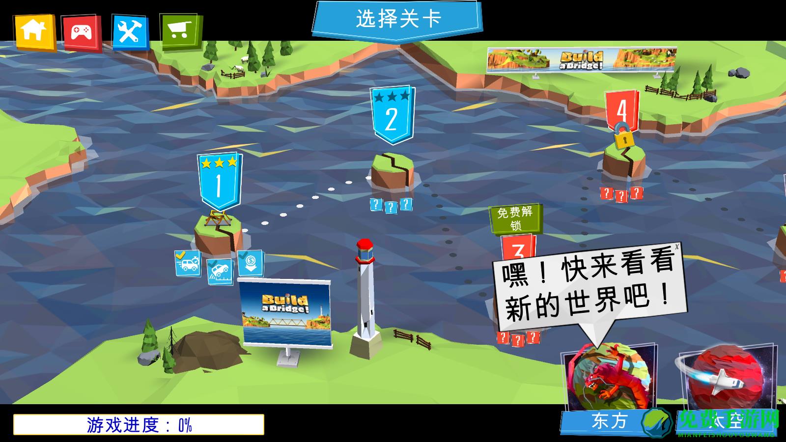 建桥专家游戏