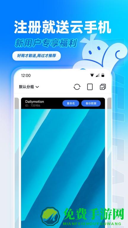 vmos云手机软件