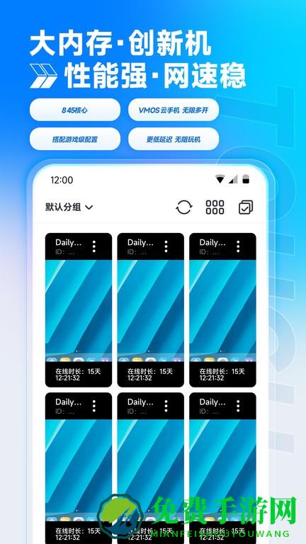 vmos云手机软件
