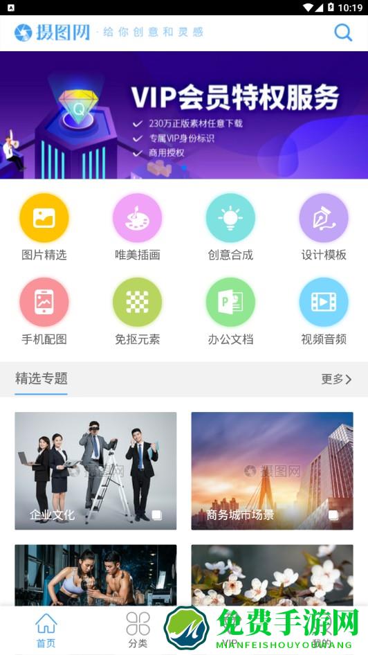 摄图网
