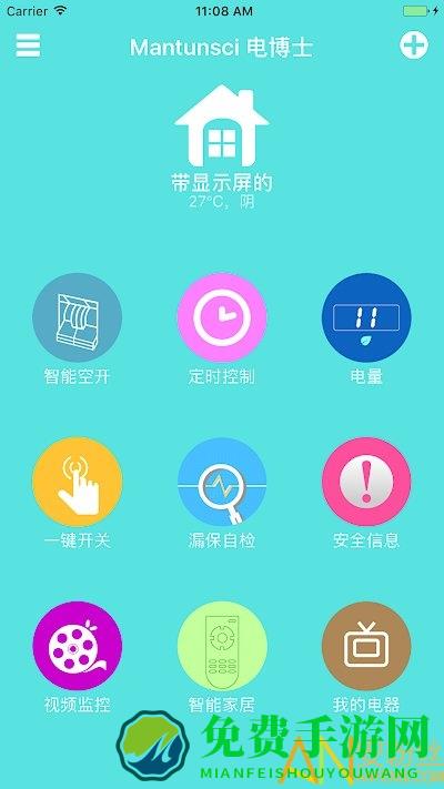 曼顿电博士手机版下载