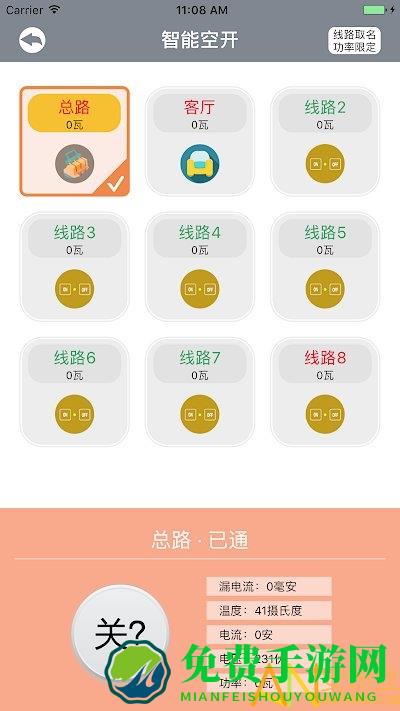 曼顿电博士app