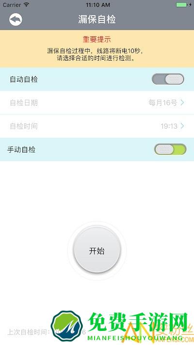 曼顿电博士app