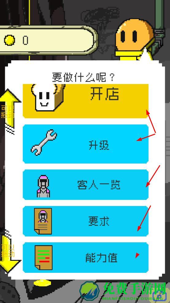 末日面包店最新版