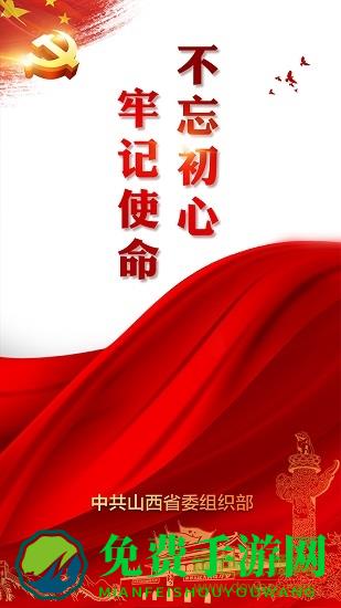 三晋先锋手机客户端