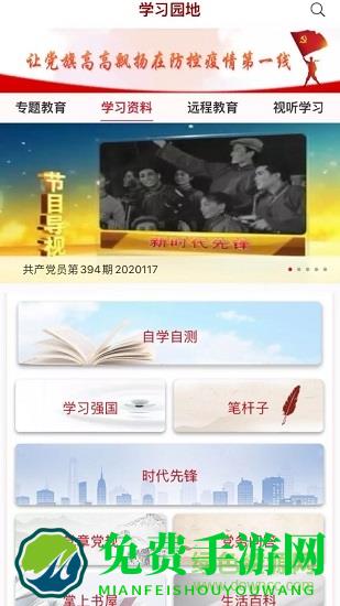 三晋先锋手机客户端