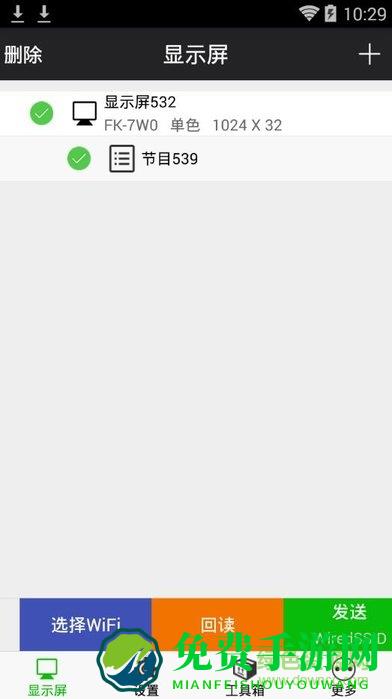 飞控科技app下载