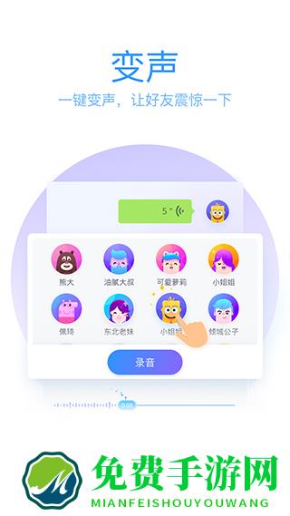 qq输入法手机版app