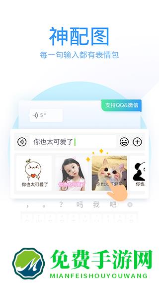 qq输入法手机版app