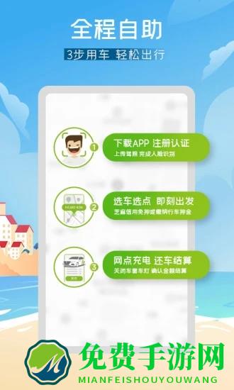 evcard共享汽车app下载