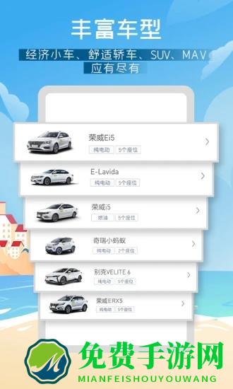 evcard共享汽车app