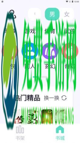 荧光阅读
