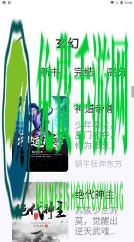 荧光阅读