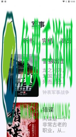 荧光阅读