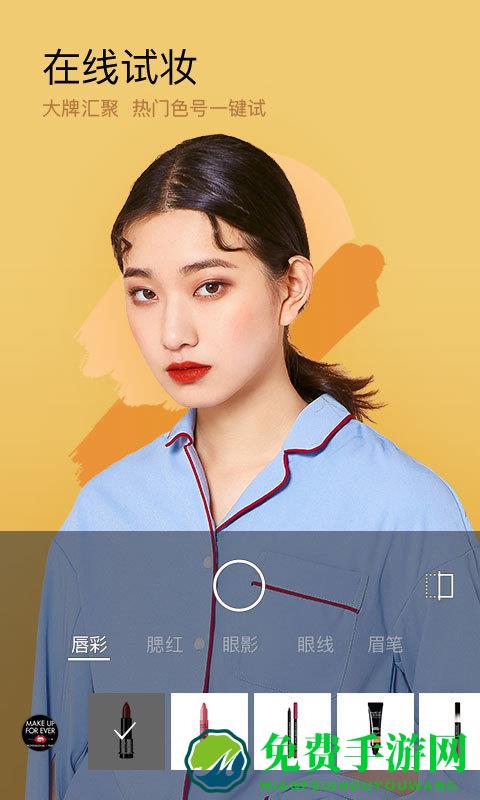 美妆相机
