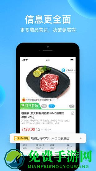 盒马鲜生app官方下载