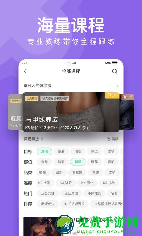 keep清爽版