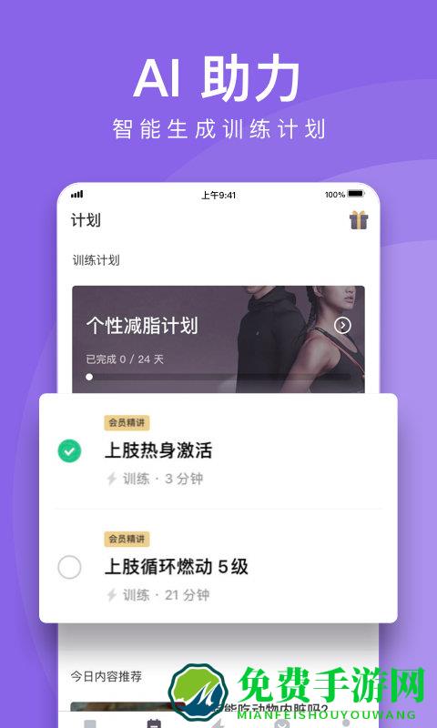 keep清爽版