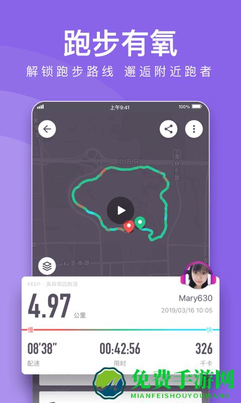 keep清爽版
