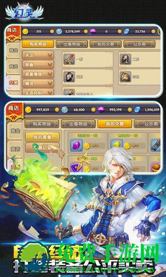 幻灵手游官网版 幻灵手机版下载