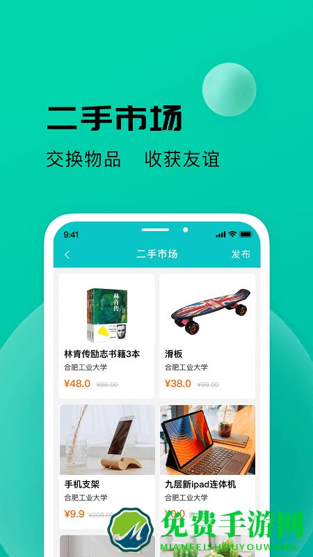 校蜂侠app