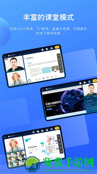 拓课云plus app