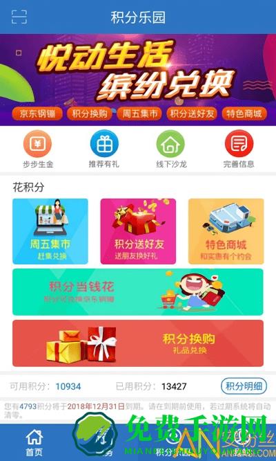 交银人寿app官方最新版下载