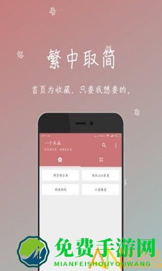 wood box安卓下载