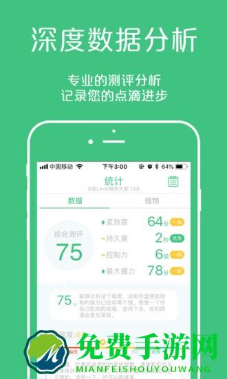 凯格尔大师官方版下载