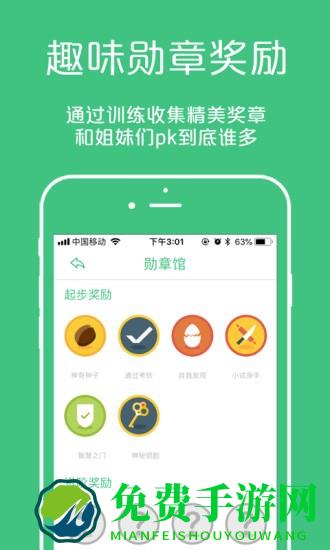 凯格尔大师app