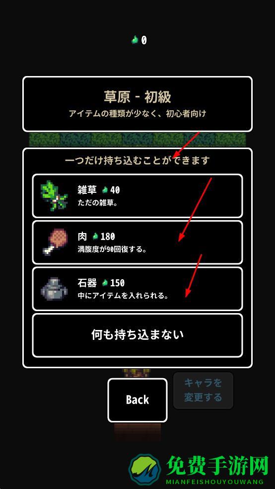 草坪迷宫游戏