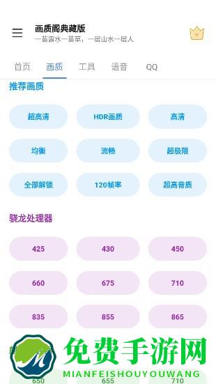 画质阁典藏版下载