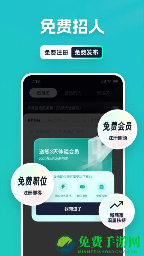 青团兼职商户版最新版下载