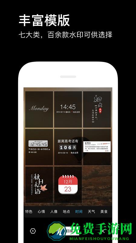 qq空间水印相机最新版