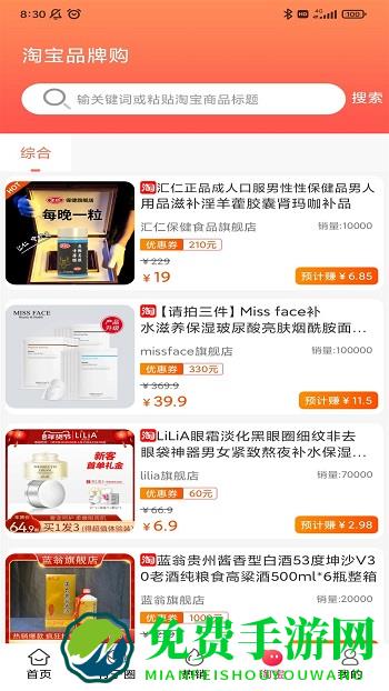 竹子拼客软件