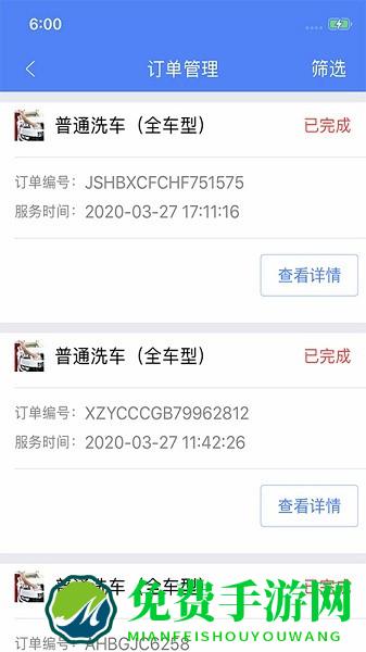 盛大商户端app