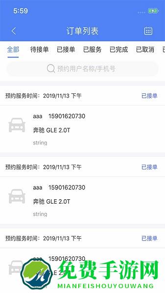 盛大商户端app