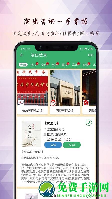 黄梅迷app